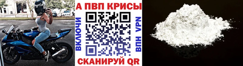 Alpha-PVP мука Еманжелинск