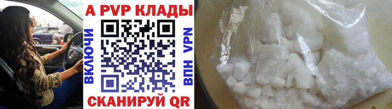 A PVP крисы CK Купить где Еманжелинск
