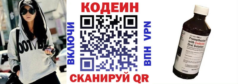 Кодеиновый сироп Lean Purple Drank Еманжелинск