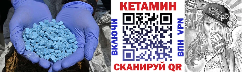 Купить  Еманжелинск  Кетамин VHQ 