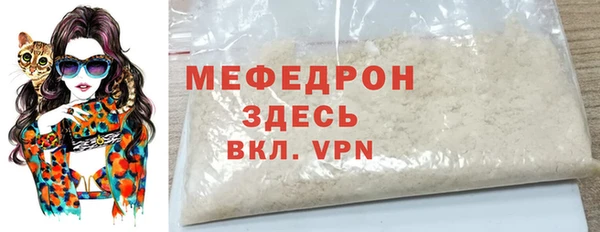 мяу мяу кристалл Инсар