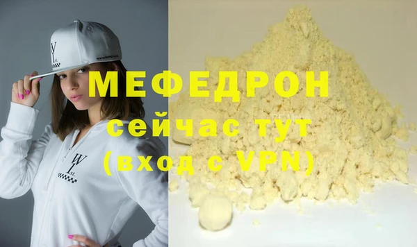 мяу мяу кристалл Инсар