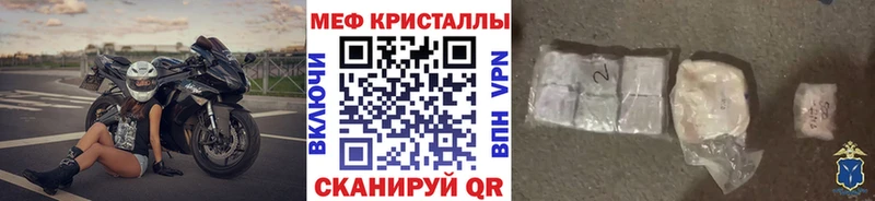 МЕФ mephedrone  Купить  Еманжелинск 